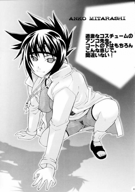 (CR35) [MGW (Isou Doubaku)] Q.N.T (Naruto) [English] {doujin-moe.us} [Incomplete]_16