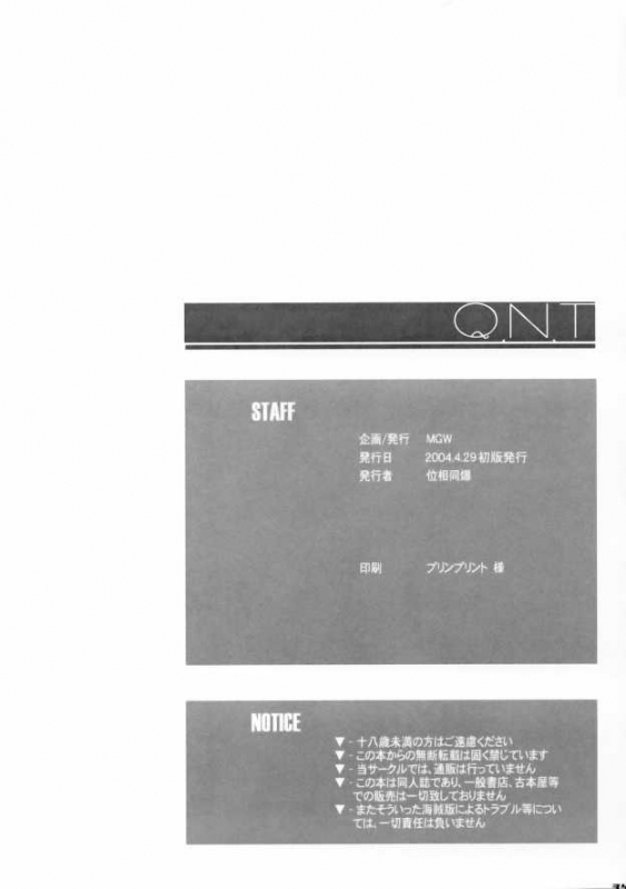 (CR35) [MGW (Isou Doubaku)] Q.N.T (Naruto) [English] {doujin-moe.us} [Incomplete]_19