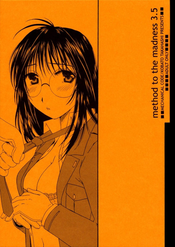 (CR35) [Mechanical Code (Takahashi Kobato)] method to the madness 3.5 (You're Under Arrest!) [E_00
