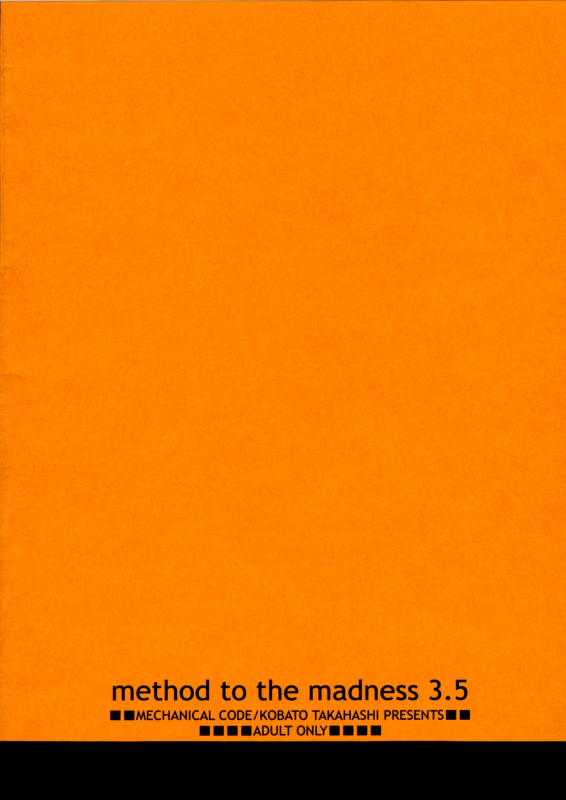 (CR35) [Mechanical Code (Takahashi Kobato)] method to the madness 3.5 (You're Under Arrest!) [E_17