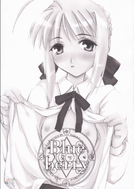 (CR35) [Shimoyakedou (Ouma Tokiichi)] Blue Berry (Fatestay night) [English] [SaHa]_01
