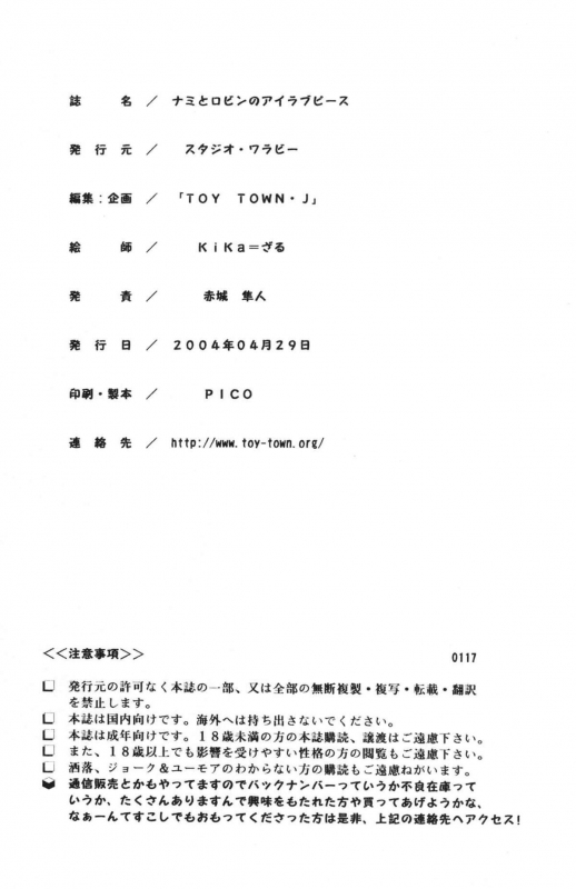 (CR35) [Studio Wallaby (Kika = Zaru)] Nami to Robin no I Love Piece (One Piece) [English] {Doujin-Moe_32