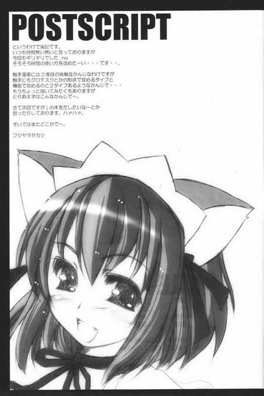 (CR35) [The Latest Engine (Fujiyama Takashi)] PW TLE-PW03 (Final Fantasy VII)_19