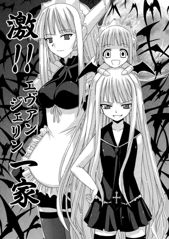(CR36) [BIG BOSS (Hontai Bai)] Geki!! Evangeline Ikka (Mahou Sensei Negima!) [English] [Yuecchi] _00