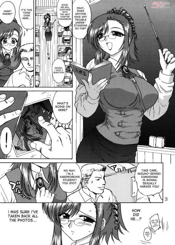 (CR36) [Black Dog (Kuroinu Juu)] Planet Waves (Onegai Teacher) [English] [desudesu]_01