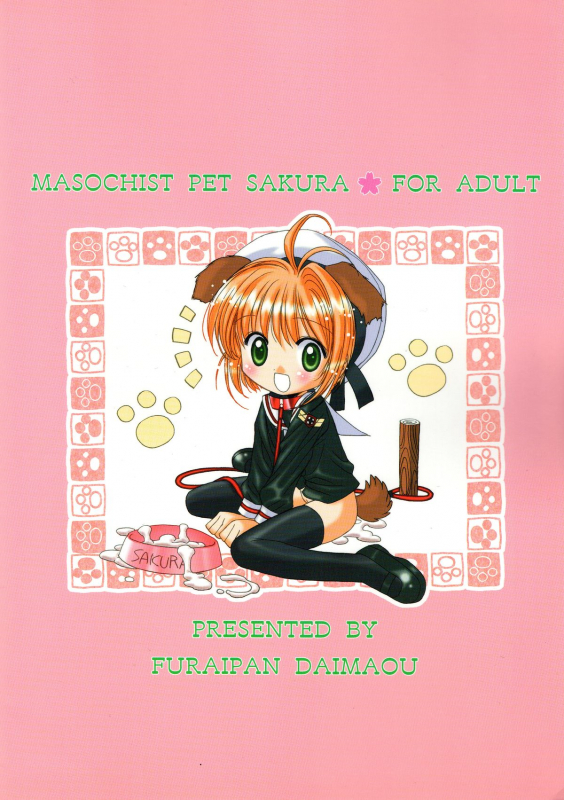 (CR36) [Furaipan Daimaou (Chouchin Ankou)] Masochist Pet Sakura (Cardcaptor Sakura) [English] =LWB=_17