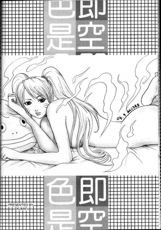 (CR36) [Shikisokuzekuu (Kuma)] Puppet Paradise (Naruto) [English] [Shaggy Translations]_20