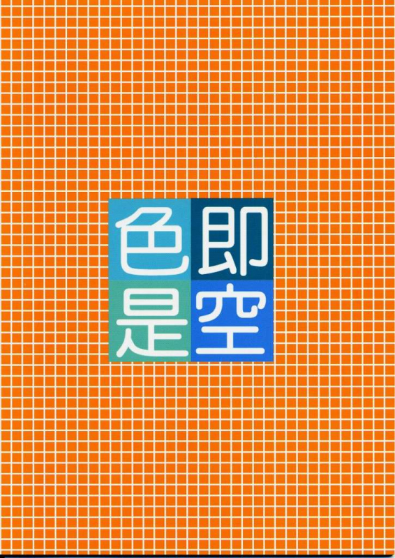 (CR36) [Shikisokuzekuu (Kuma)] Puppet Paradise (Naruto) [English] [Shaggy Translations]_21