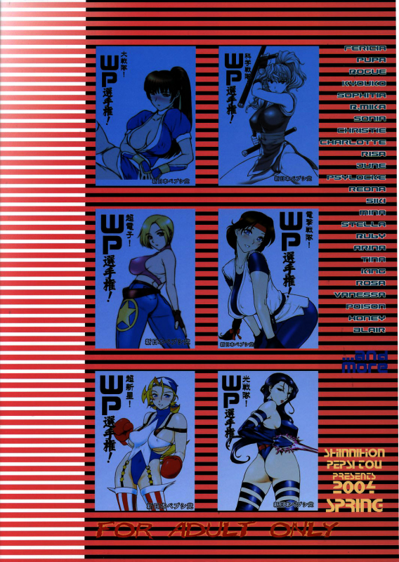 (CR36) [Shinnihon Pepsitou (St.germain-sal)] Kirameke! WP Senshuken! (Various) [English] =LWB=_53