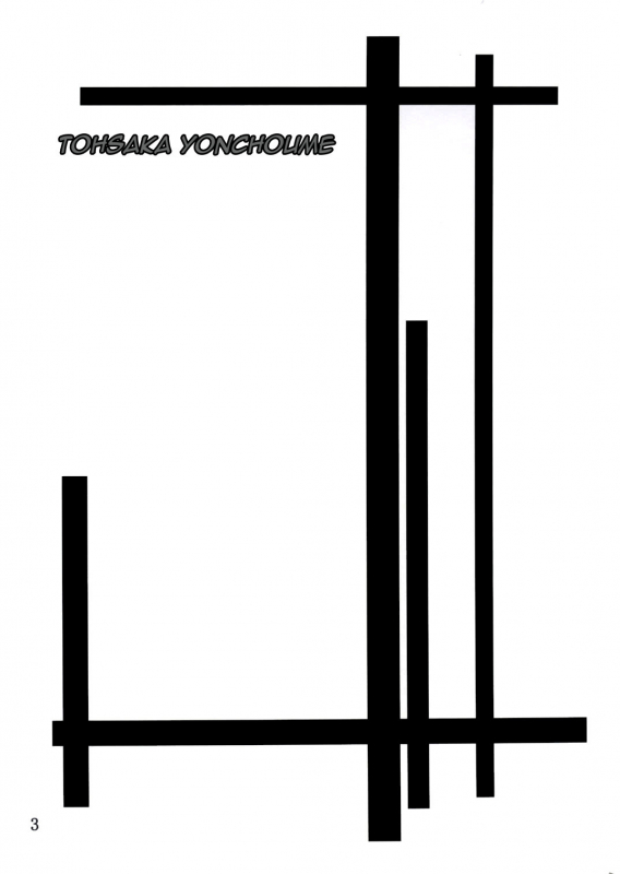 (CR36) [Yoru no Benkyoukai (Fumihiro)] Tohsaka Yonchoume (Fatestay night) [English] [rookie84]_01