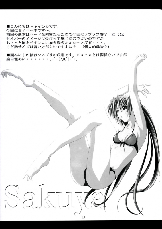 (CR36) [Yoru no Benkyoukai (Fumihiro)] Tohsaka Yonchoume (Fatestay night) [English] [rookie84]_13