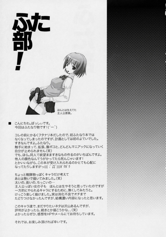 (CR37) [AskRay (Bosshi)] Futabu!  Futa Club 1 [English] [SaHa]_01