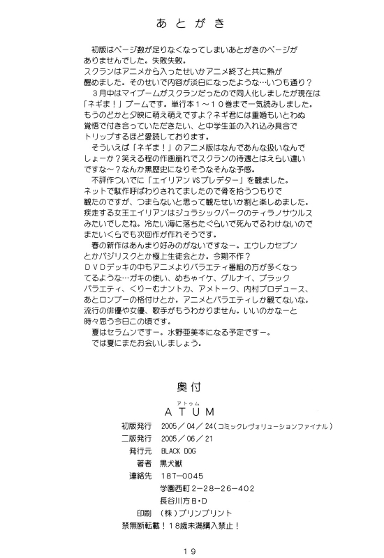 (CR37) [BLACK DOG (Kuroinu Juu)] ATUM (School Rumble) [English] [RZ Commissions]_17