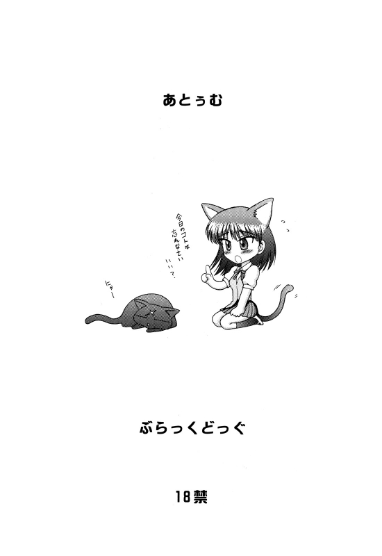 (CR37) [BLACK DOG (Kuroinu Juu)] ATUM (School Rumble) [English] [RZ Commissions]_18