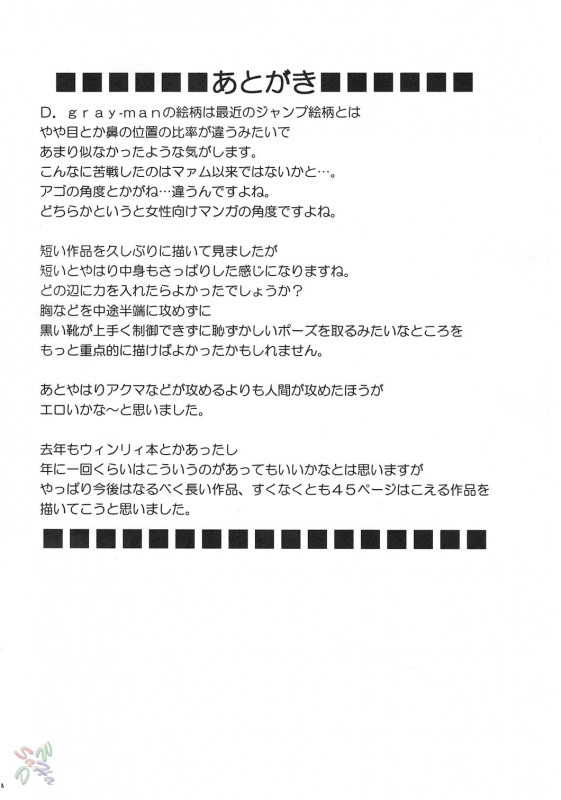 (CR37) [Crimson (Carmine)] DOLLS (D.Gray-man) [English] {SaHa}_30