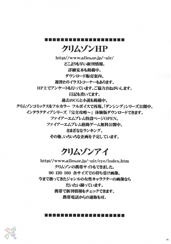 (CR37) [Crimson (Carmine)] DOLLS (D.Gray-man) [English] {SaHa}_32