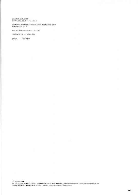 (CR37) [Digital Lover (Nakajima Yuka)] D.L. action 29 (Ragnarok Online) [English]_49