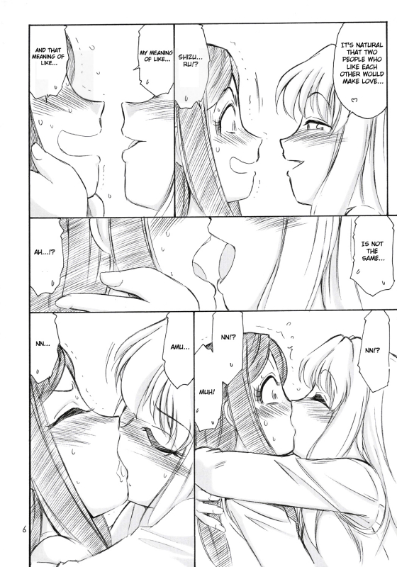 (CR37) [EINSATZ GRUPPE (Charlie Nishinaka)] P5 PRISONER 5 DURAN DURAN (Mai-HiME) [English]_04