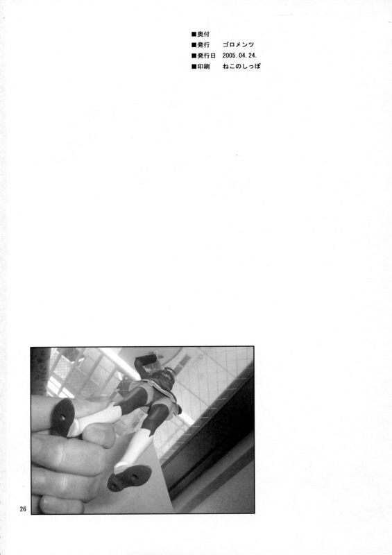 (CR37) [Goromenz (Yasui Riosuke)] Luna to Asobou (Mobile Suit Gundam Seed Destiny) [English] {douj_25