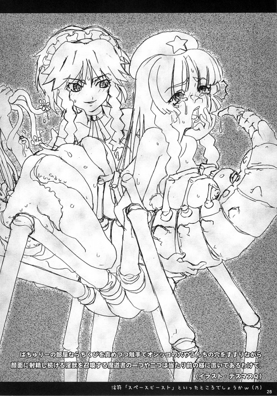 (CR37) [Gutenberg no Musume (ko.darts)] kajin komusume chuuka na pai pai (Touhou Project) [Engli_26