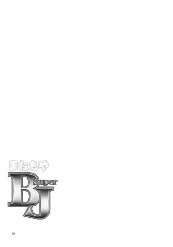 (CR37) [Hellabunna (Iruma Kamiri, Mibu Natsuki)] Matamoya Super BJ  Supe_37