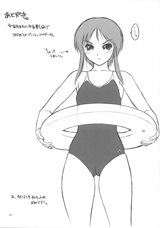 (CR37) [Hellabunna (Iruma Kamiri, Mibu Natsuki)] Matamoya Super BJ  Supe_39