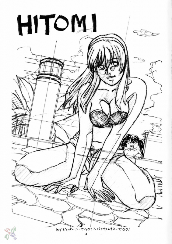 (CR37) [Human High-Light Film (Jacky Knee de Ukashite Punch x2 Summer de GO)] HITOMI (Dea_01