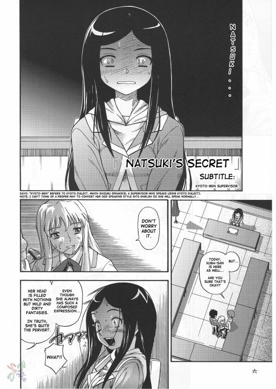 (CR37) [Kensoh Ogawa (Fukudahda, mizu)] Amai Himegoto Nikaime (Mai-HiME) [English] [D-W]_05