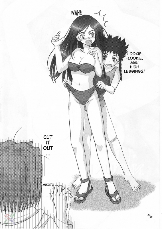 (CR37) [Kensoh Ogawa (Fukudahda, mizu)] Amai Himegoto Nikaime (Mai-HiME) [English] [D-W]_25