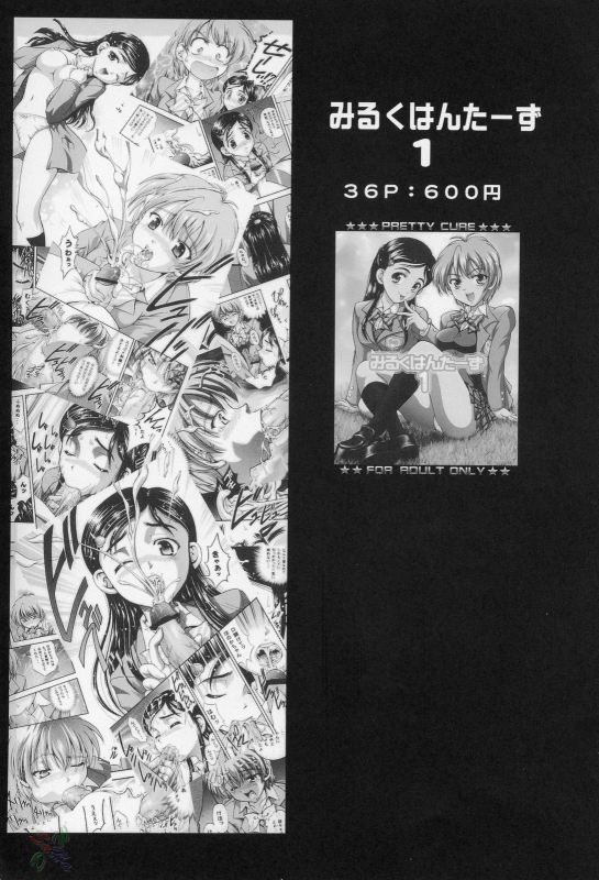 (CR37) [Kuroyuki (Kakyouin Chiroru)] Milk Hunters 3 (Futari wa Precure) [English] [SaHa]_36