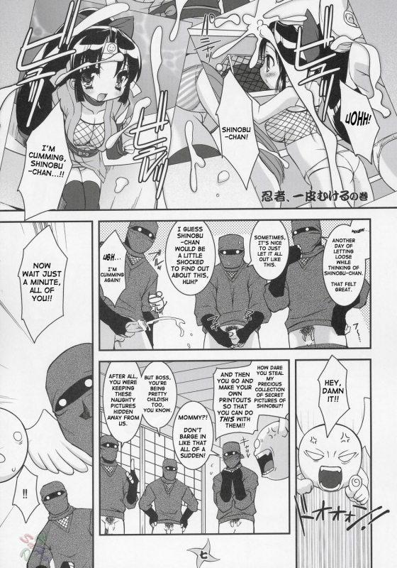 (CR37) [Misty Isle (Sorimura Youji)] Saigo no Nin Warabe (2x2=Shinobuden) [English] [SaHa]_04