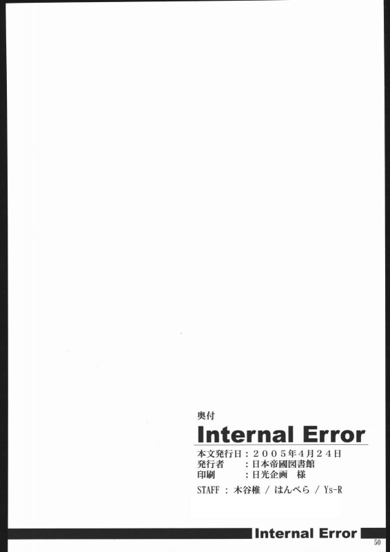 (CR37) [Nippon Teikoku Toshokan (Hanpera, Kiya Shii, Ys-R)] Internal ERROR (Read or Die) [English]_47