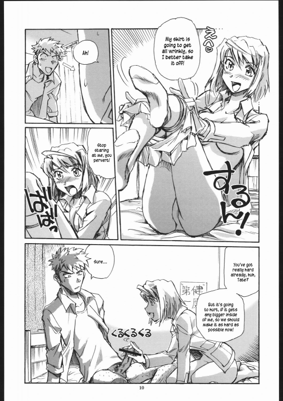 (CR37) [Okinawa Taieki Gunjinkai (Yasunaga Kouichirou)] Mai Shield 21 (Mai-HiME) [English] [Kusanyagi]_08