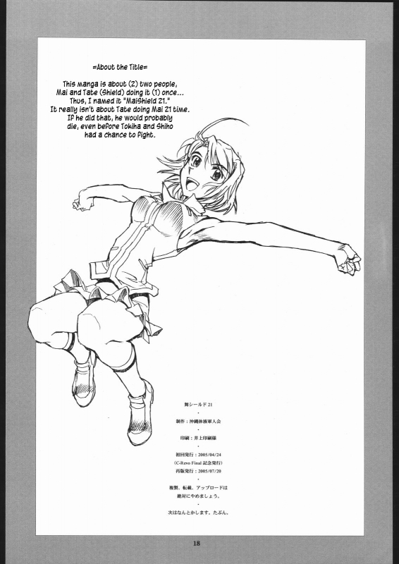(CR37) [Okinawa Taieki Gunjinkai (Yasunaga Kouichirou)] Mai Shield 21 (Mai-HiME) [English] [Kusanyagi]_16