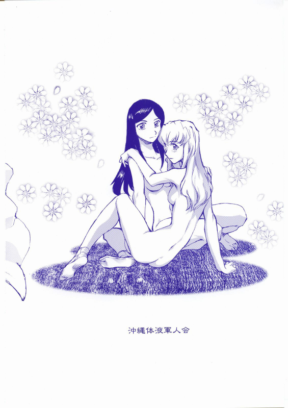 (CR37) [Okinawa Taieki Gunjinkai (Yasunaga Kouichirou)] Mai Shield 21 (Mai-HiME) [English] [Kusanyagi]_17