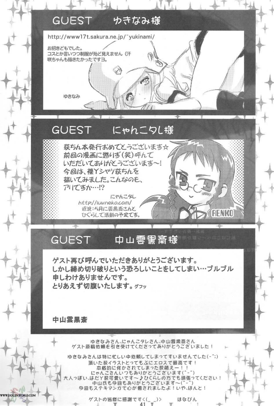 (CR37) [Toumei Tsuushin (Hanapin)] ABC Gokko II ～B wa buruma no B～  ABC Gokko II ～B_39