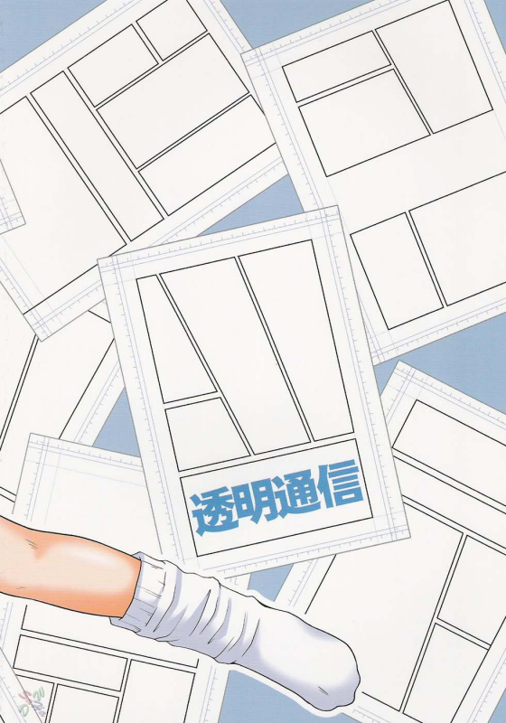 (CR37) [Toumei Tsuushin (Hanapin)] ABC Gokko II ～B wa buruma no B～  ABC Gokko II ～B_41