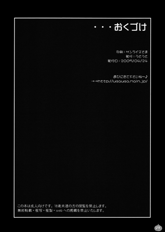 (CR37) [USAUSA (Akira)] Jessica Shibori (Dragon Quest VIII)  [English] [EHCOVE]_21