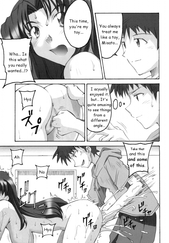 (CSP4) [I&I (Naohiro)] SHINJI 03 (Neon Genesis Evangelion) [English] [HMedia]_11