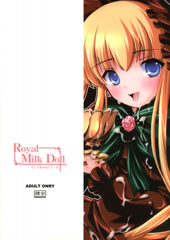(CSP4) [KURUBUSI-KAI (Dowarukofu, Shinshin)] Royal Milk Doll (Rozen Maiden) [English] [Dece_25