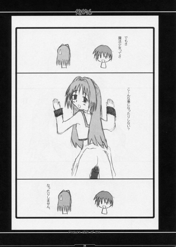 (CSP4) [Shichiyou Souryuujin (Tsujihiroyuki, Soushin Souma)] Oreteki 6 (Kanon) [English]_22