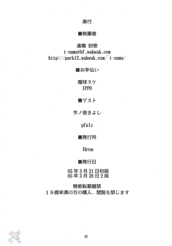 (CSP4) [Shimoyakedou (Ouma Tokiichi)] Purple Grape (Fatestay night) [English] [SaHa]_24