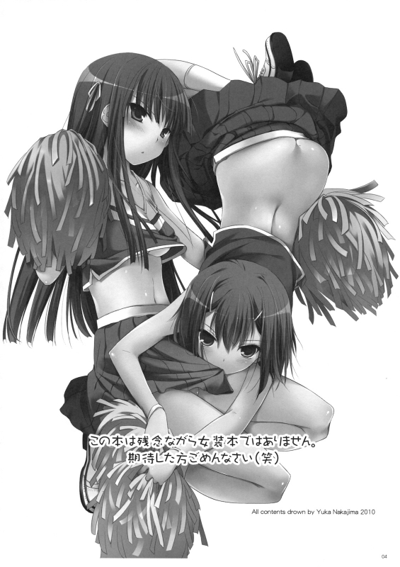 (CSP5) [Digital Lover (Nakajima Yuka)] D.L. action 52 (Baka to Test to Shoukanjuu) [English] {douj_02