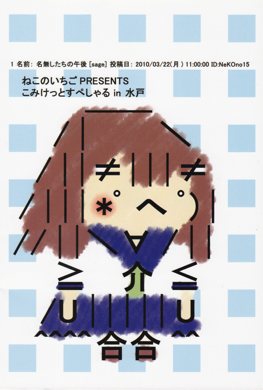 (CSP5) [Neko no Ichigo (uber, zinno)] Hideyoshi Koishitsu (Baka to Test to Shoukanjuu)_01