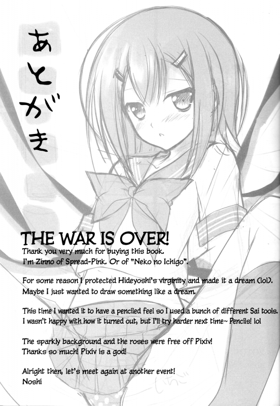 (CSP5) [Neko no Ichigo (uber, zinno)] Hideyoshi Koishitsu (Baka to Test to Shoukanjuu)_12