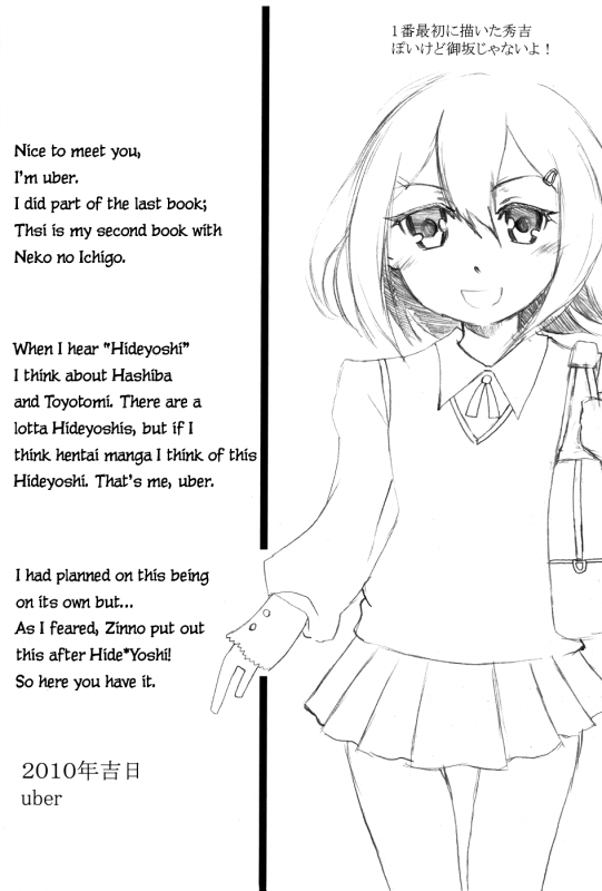(CSP5) [Neko no Ichigo (uber, zinno)] Hideyoshi Koishitsu (Baka to Test to Shoukanjuu)_13