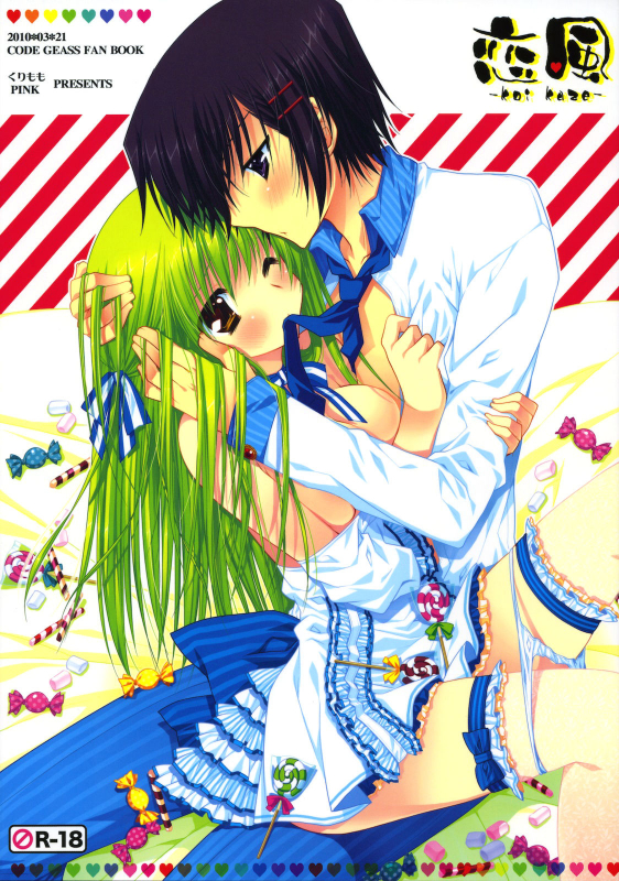 (CSP5) [PINK, Kurimomo (Araiguma, Tsukako)] Koi Kaze (Code Geass Lelouch of the Rebellion) [Englis_00