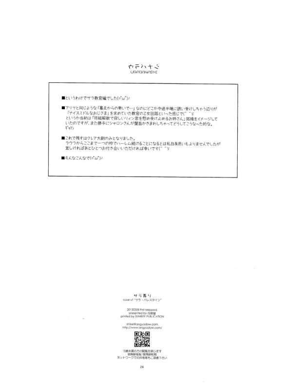 (CSP6) [Angyadow (Shikei)] Sara Ijiri (The Legend of Heroes Trails of Cold Steel) [English] [Fando_24