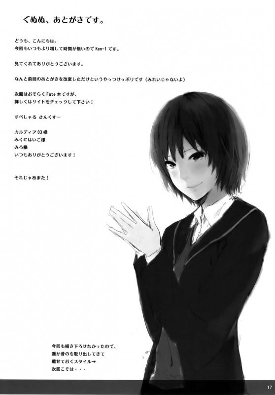 (CSP6) [Cior (ken-1)] Asunama 2 (Sword Art Online) [English] {doujin-moe.us}_15