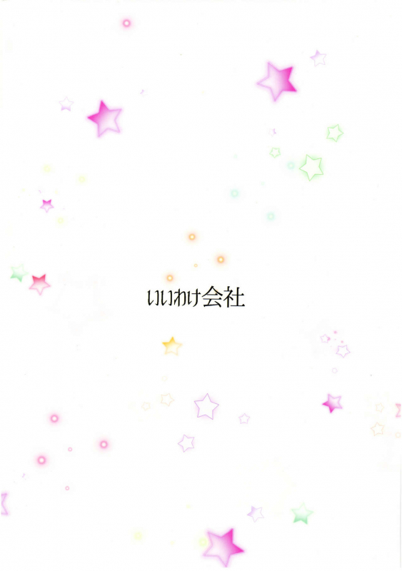 (CSP6) [Iiwake-Gaisya (Shigemiya Kyouhei)] Oppai Settai Alice-chan (Touhou Project) [English] {Hennoji_09